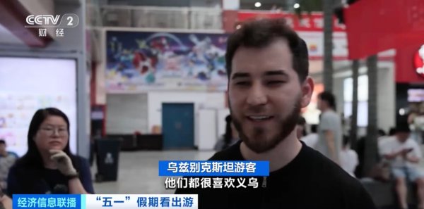 大财配资 旅游+购物&#32;外国人提着行李箱来“扫货”