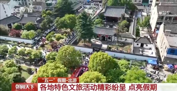 聚富配资 解锁假期新玩法&#32;各地特色文旅活动精彩纷呈